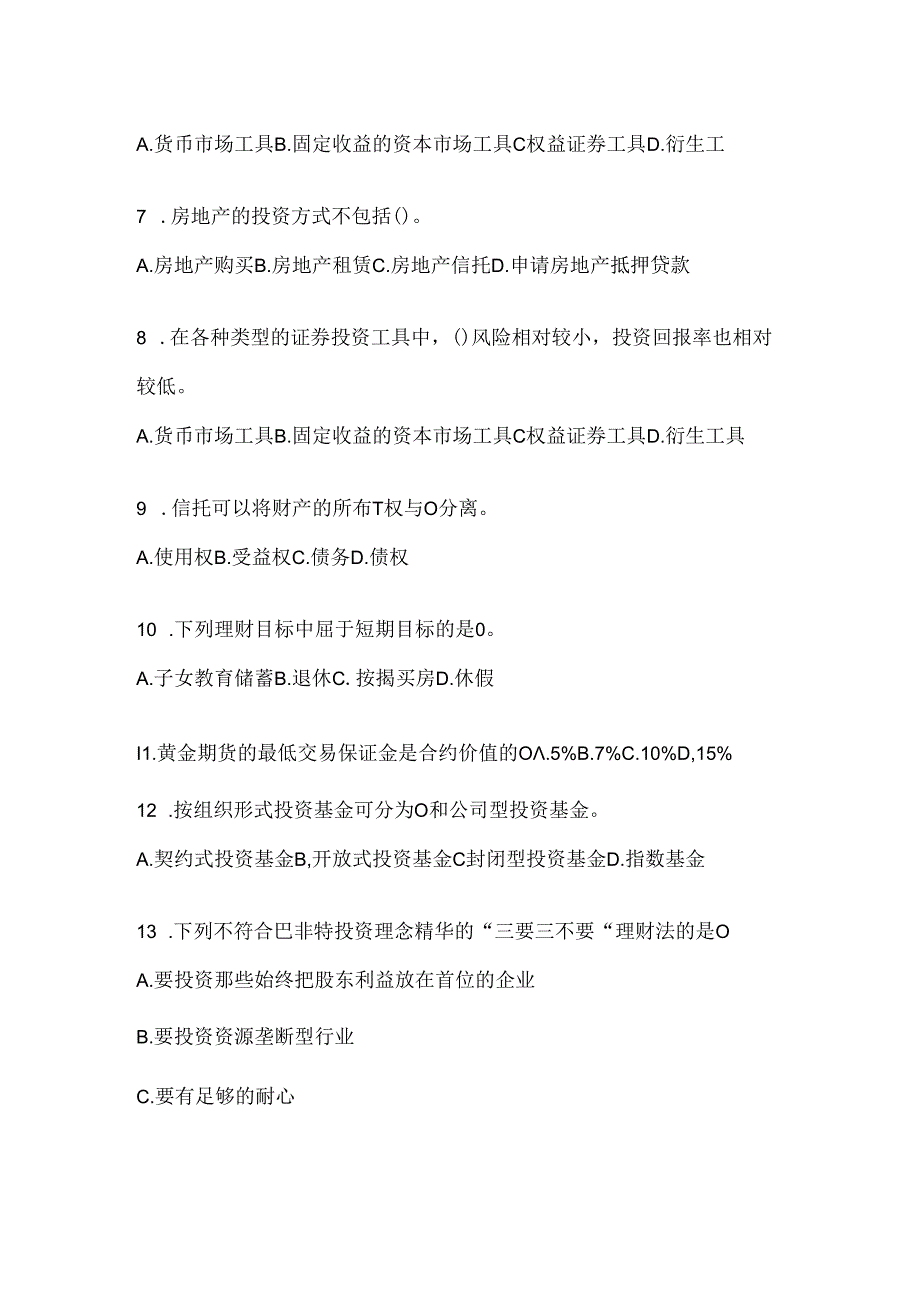 2024年最新国开电大本科《个人理财》形考任务及答案.docx_第2页