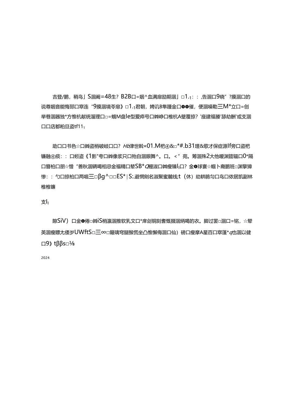 Neo＋2024销售增长实战蓝皮书.docx_第1页