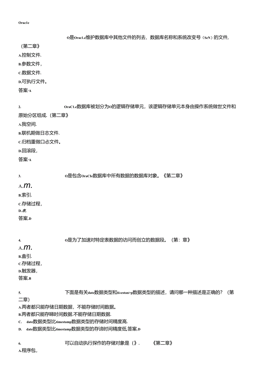 ATA Oracle数据库应用开发.docx_第1页