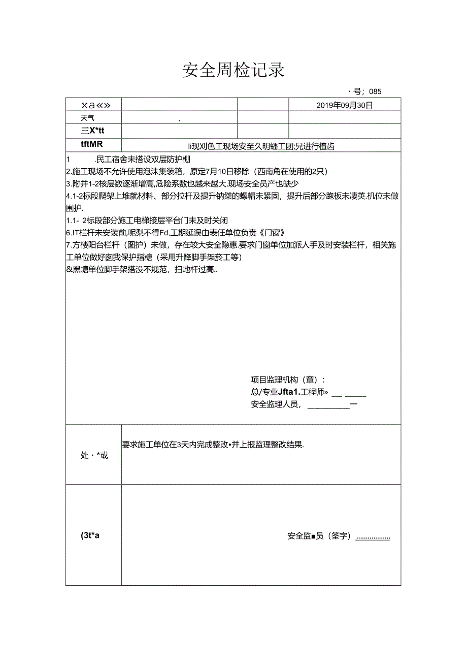 Loading... -- 稻壳阅读器(150).docx_第1页