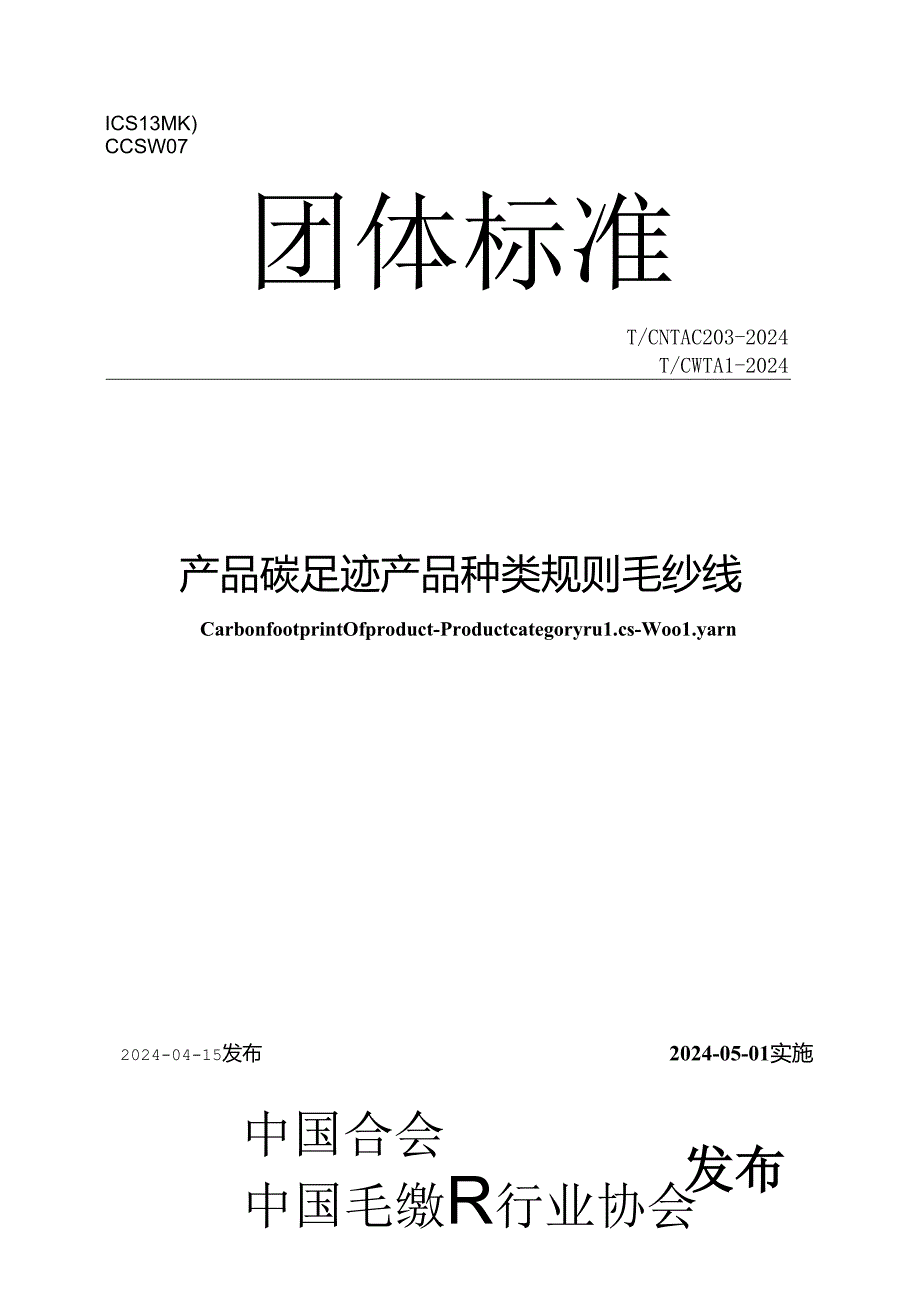 Loading... -- 稻壳阅读器(99).docx_第1页