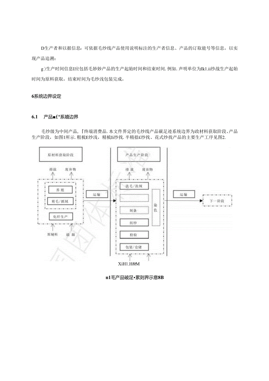 Loading... -- 稻壳阅读器(99).docx_第2页