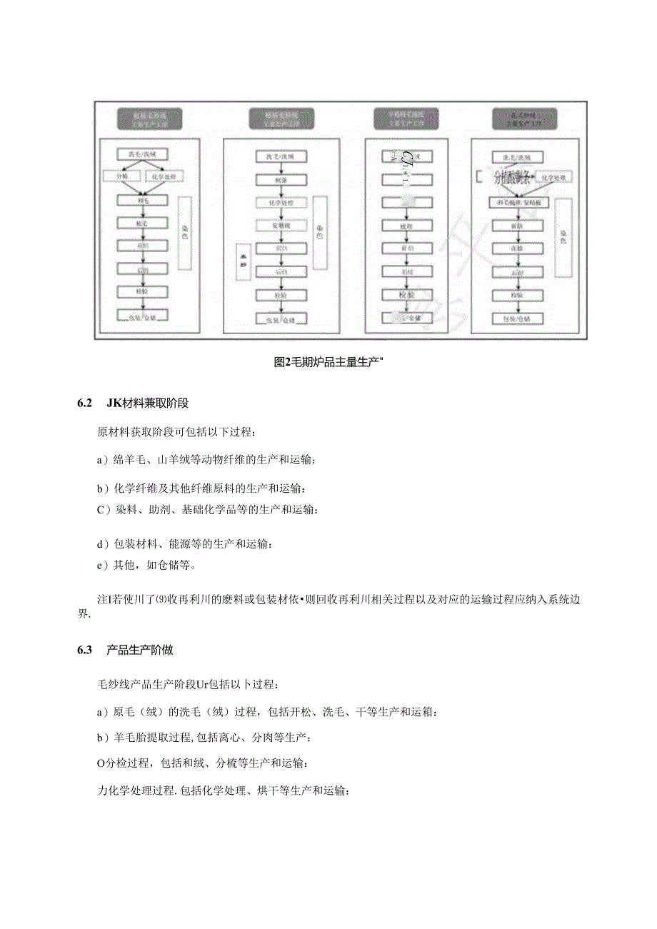 Loading... -- 稻壳阅读器(99).docx_第3页