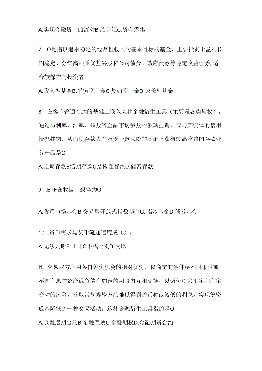 2024最新国开（电大）本科《金融基础》期末机考题库.docx_第2页