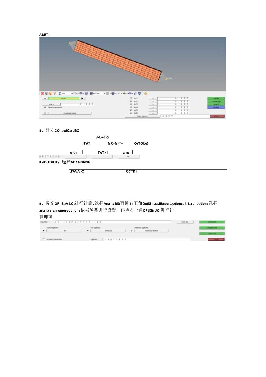 使用OptiStruct建立ADAMS柔性体方法.docx_第2页