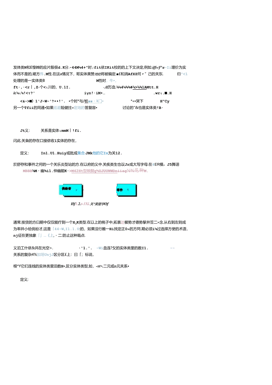 ARIS中文使用手册第42章.docx_第3页