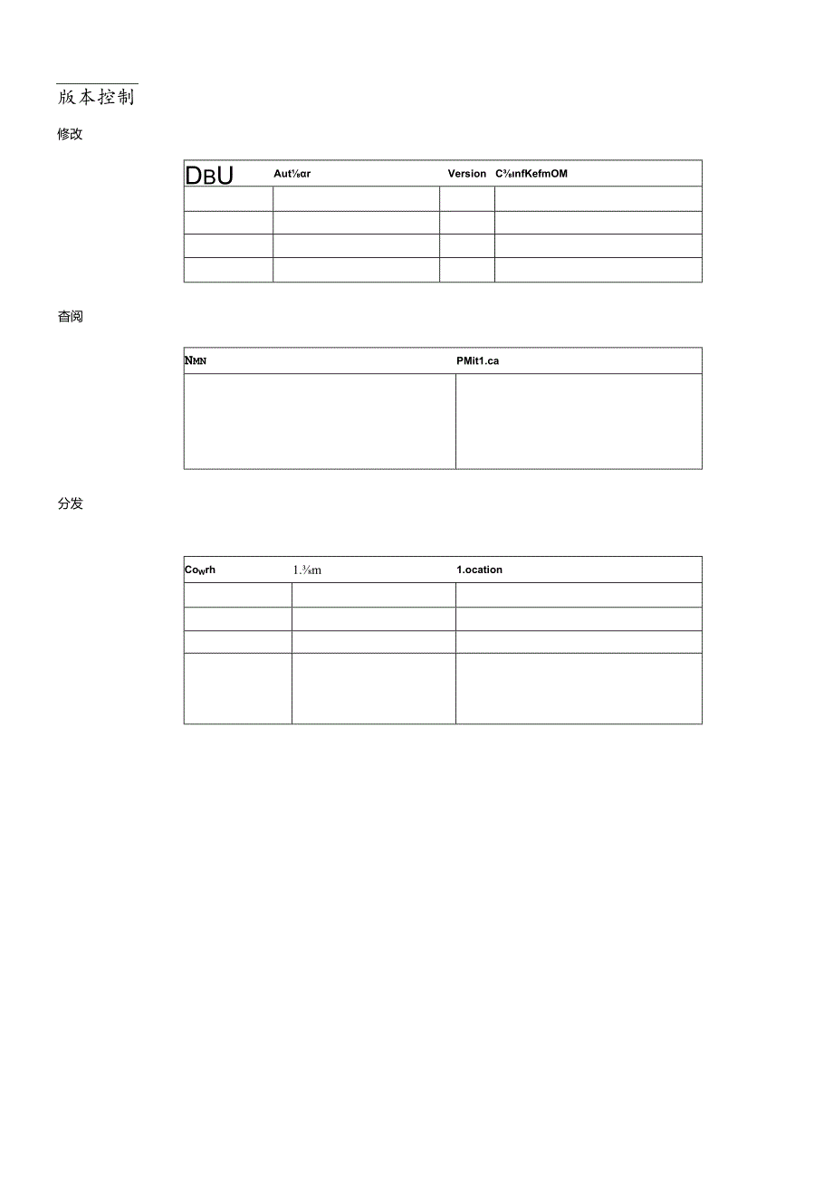 ERP项目实施方法指南.docx_第2页