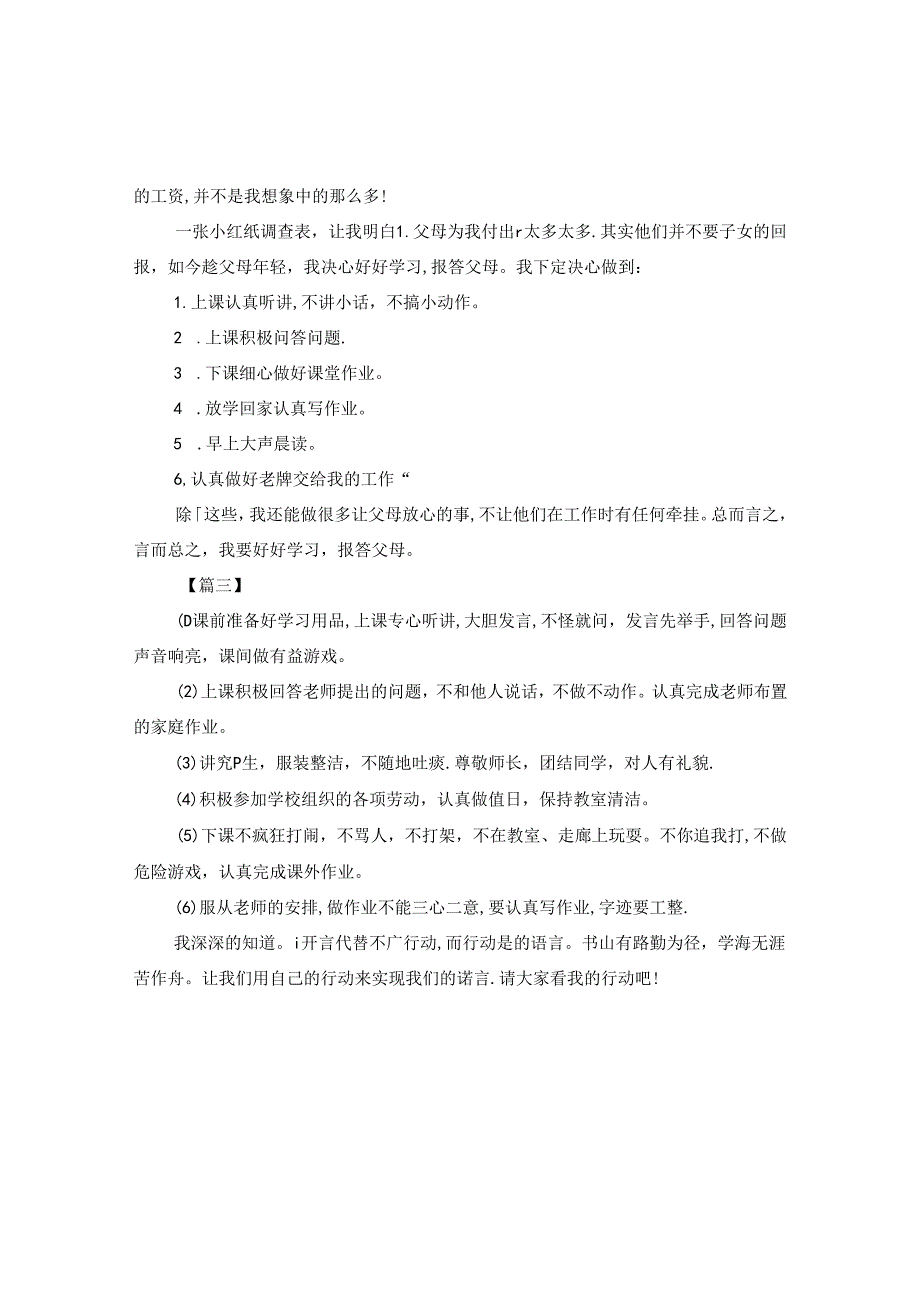 Loading... -- 稻壳阅读器(48).docx_第2页