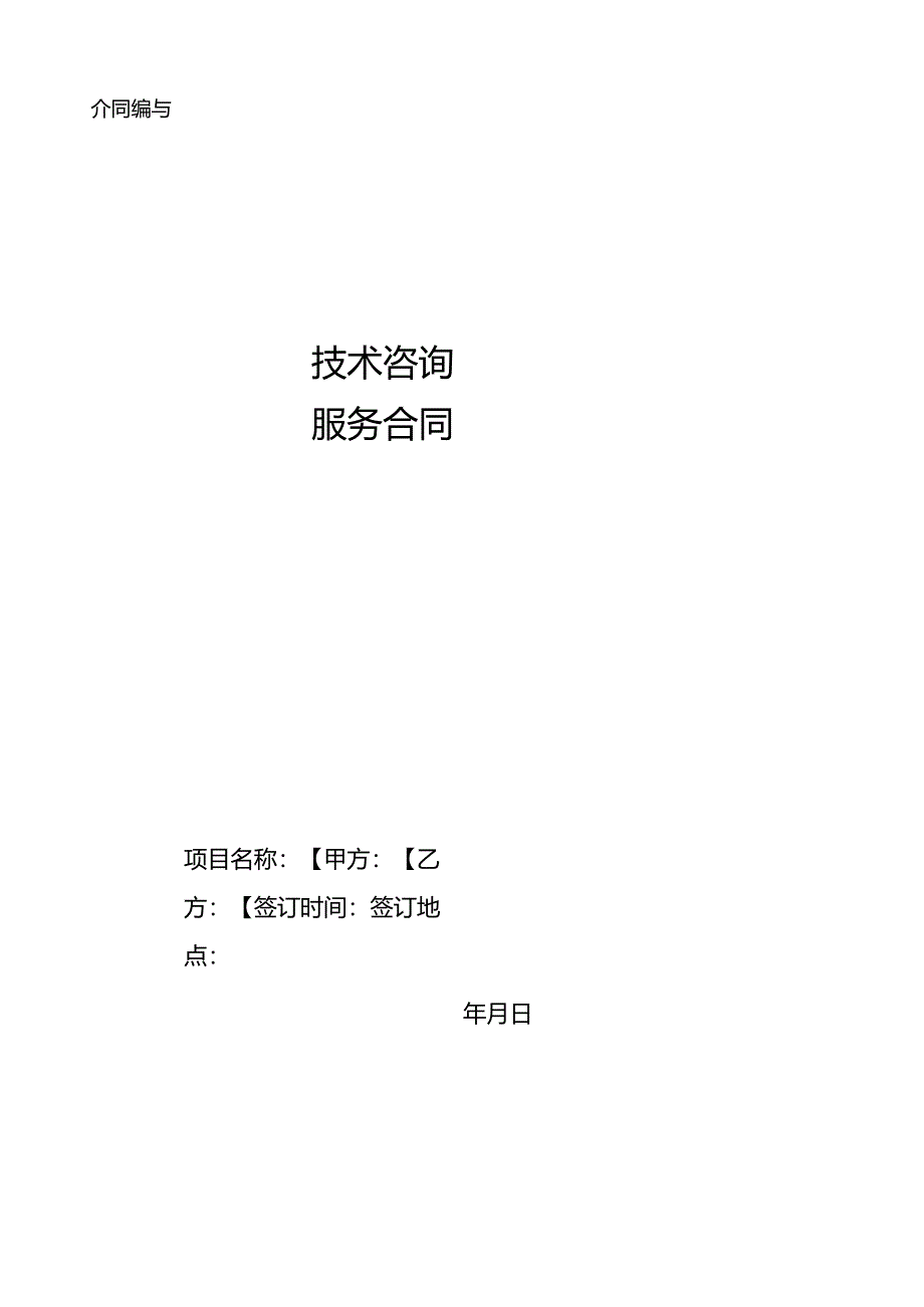 Loading... -- 稻壳阅读器(288).docx_第1页