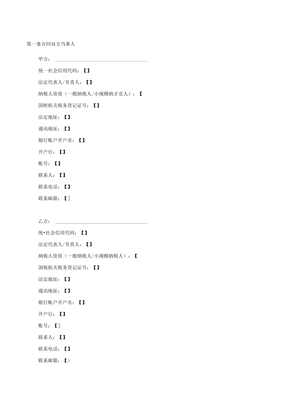 Loading... -- 稻壳阅读器(288).docx_第2页