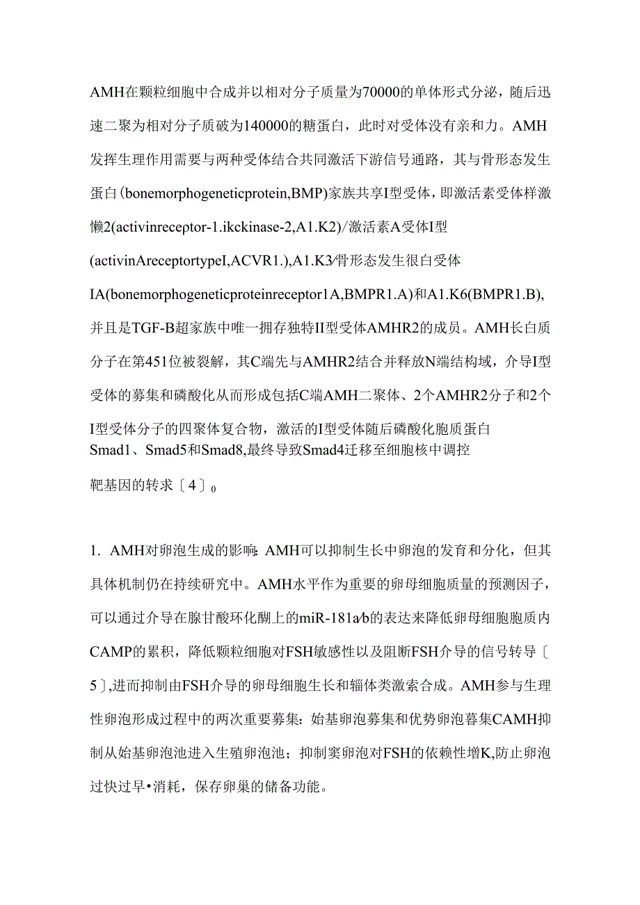 2024抗苗勒管激素在IVFICSI女性中预测价值及其影响因素的研究进展（全文）.docx_第3页