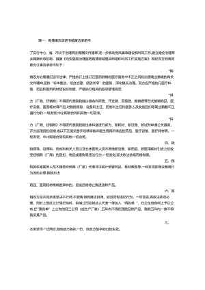 供销社承诺书.docx