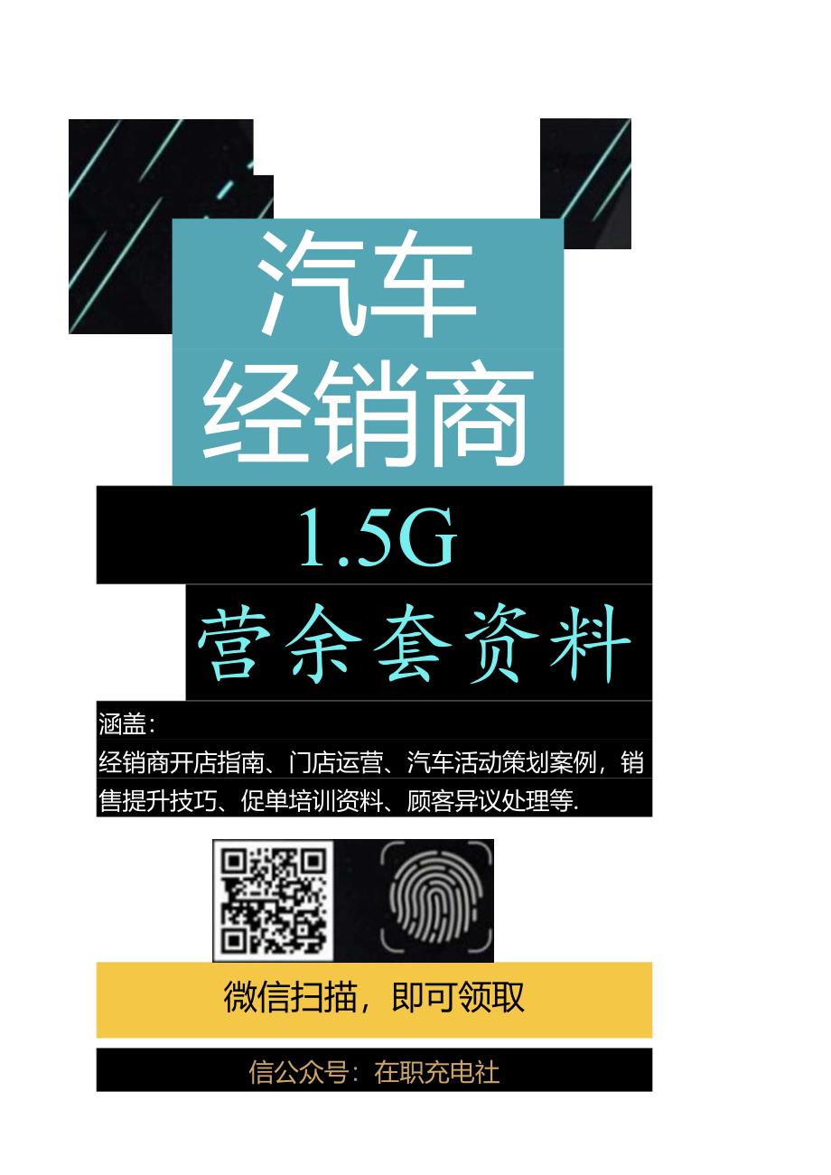 2017新能源汽车行业系列报告之五：新趋势初现新势力崛起-170706 (31页).docx_第2页