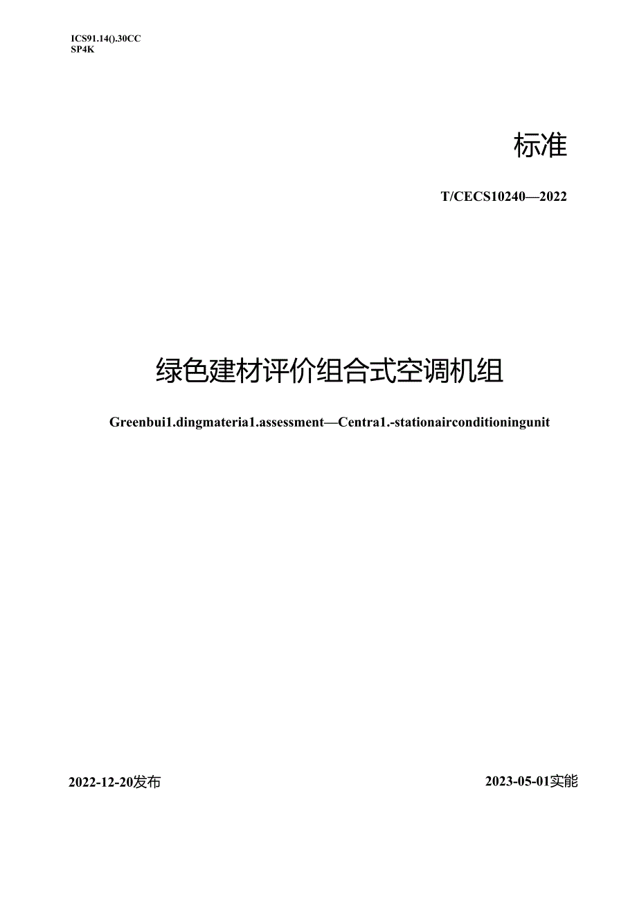 Loading... -- 稻壳阅读器(98).docx_第1页