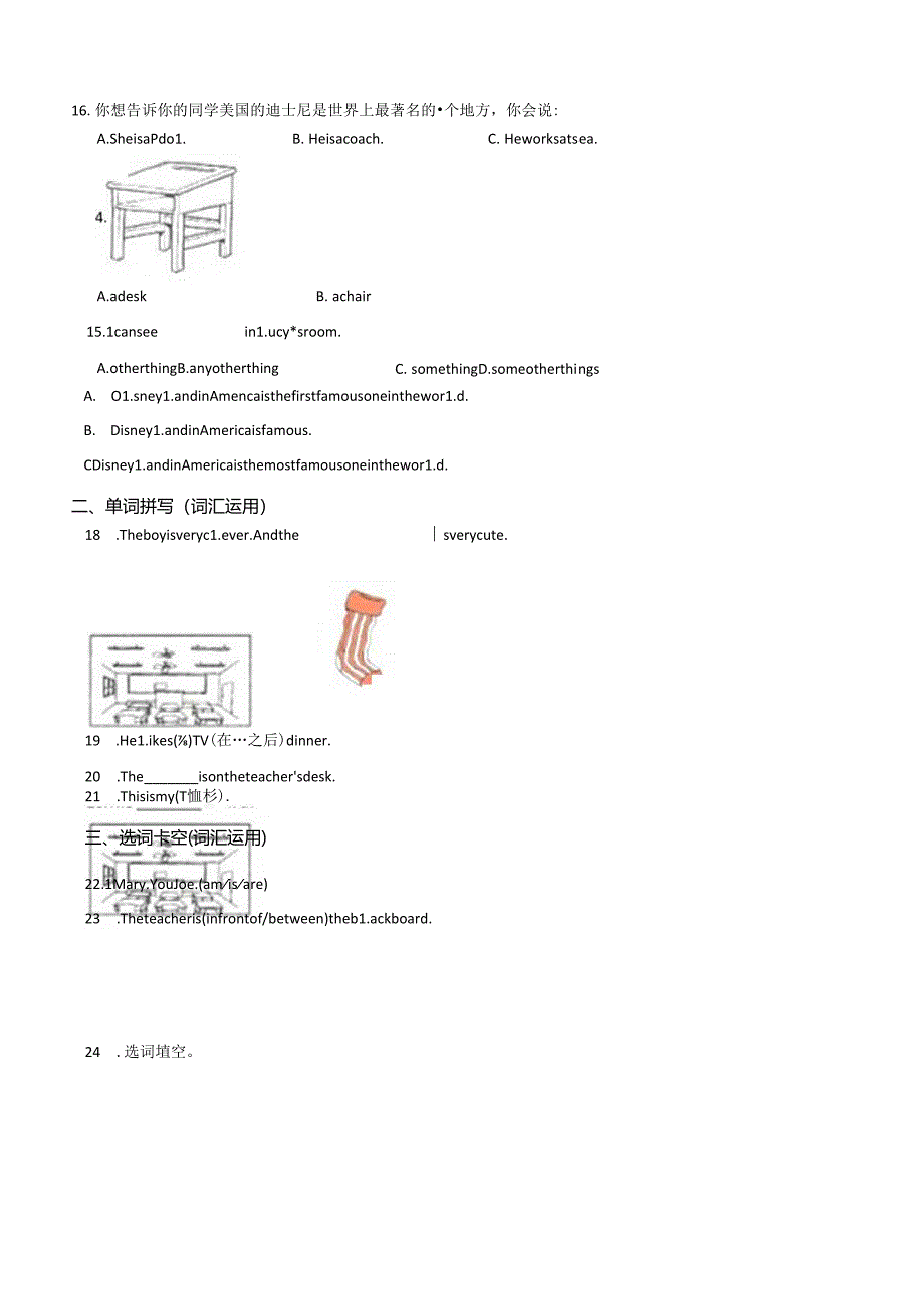 2024小升初模拟试题（二）6页（含答案）.docx_第2页