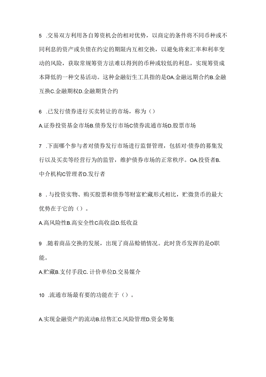 2024年最新国家开放大学本科《金融基础》期末机考题库.docx_第2页