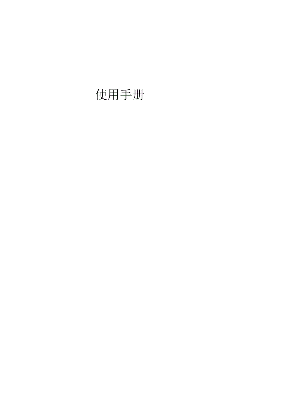 IPD使用手册.docx_第1页