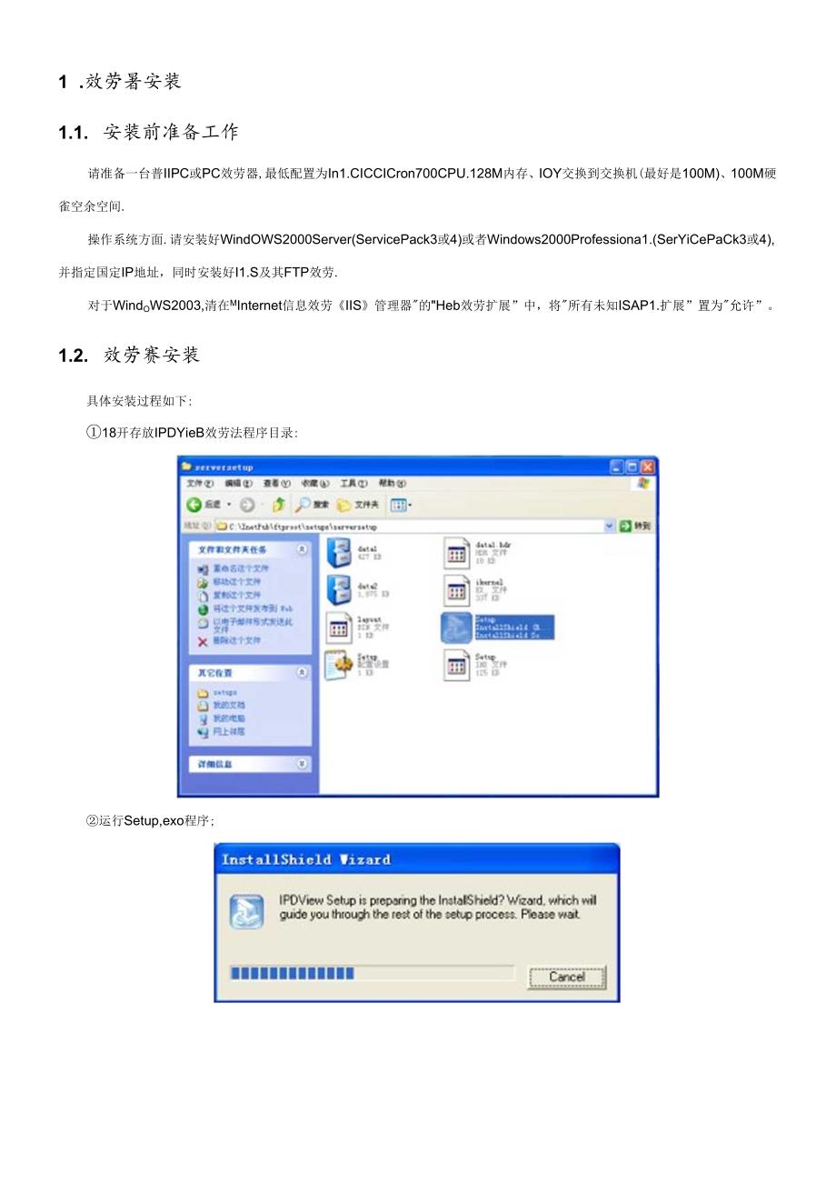 IPD使用手册.docx_第3页