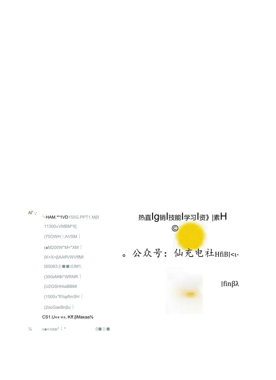 20160522-招商证券-新能源汽车：下半年将迎来爆发式增长—智能驾驭电动未来.docx_第2页