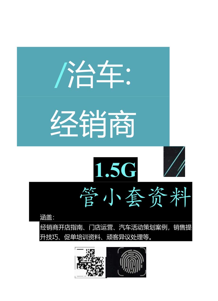 20160522-招商证券-新能源汽车：下半年将迎来爆发式增长—智能驾驭电动未来.docx_第3页