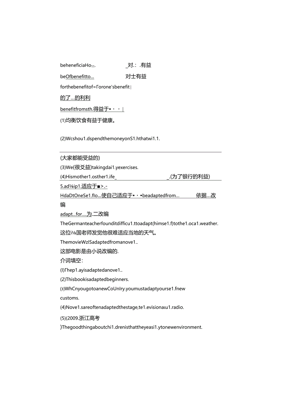 优质选修7Unit1livingwell知识点.docx_第2页