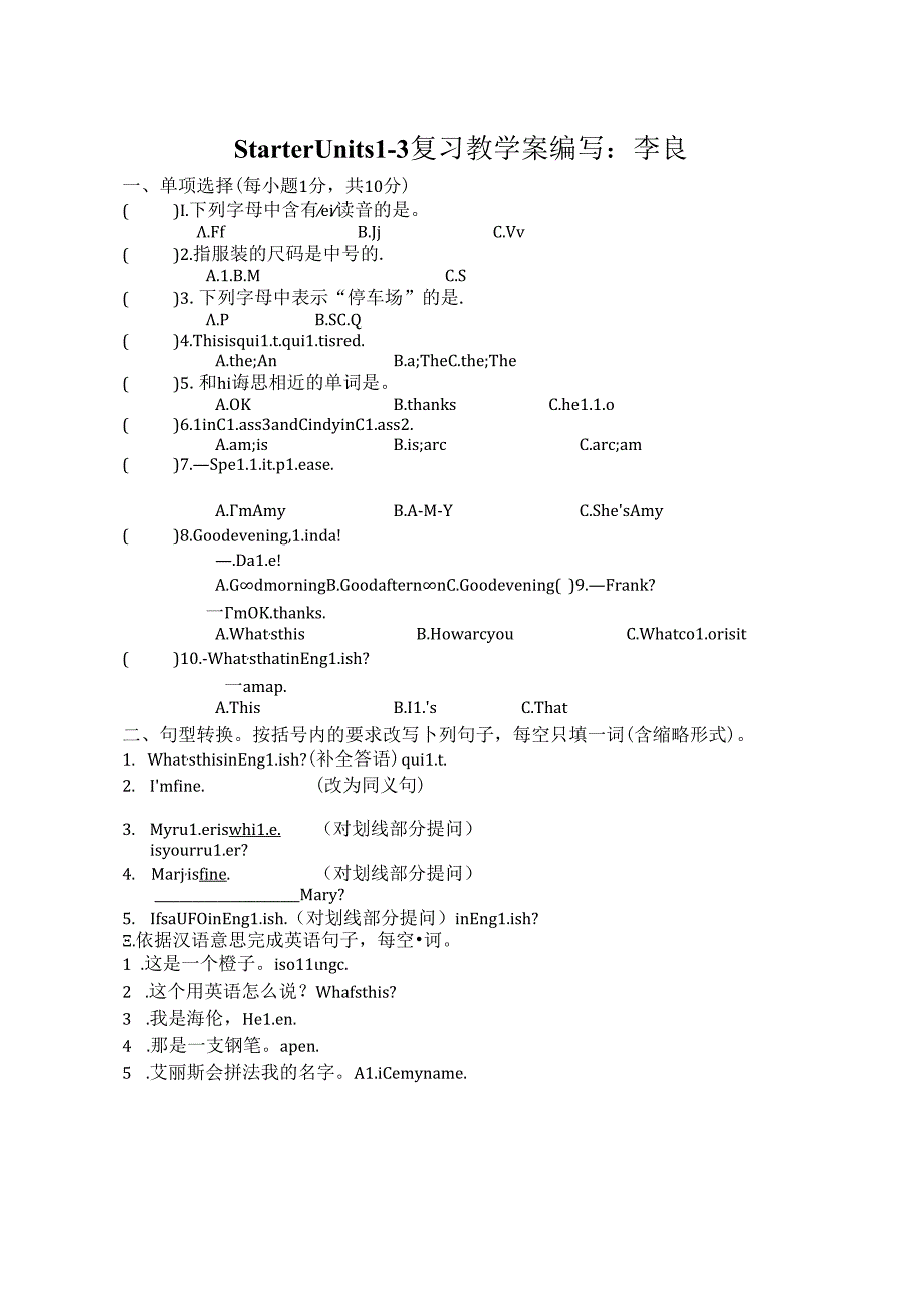 人教版七年级上册Start1-3练习(无答案).docx_第1页