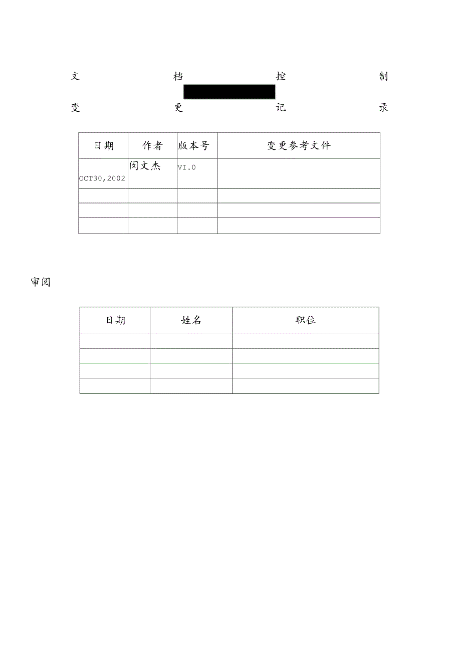 Oracle9i Warehouse Builder培训资料.docx_第2页