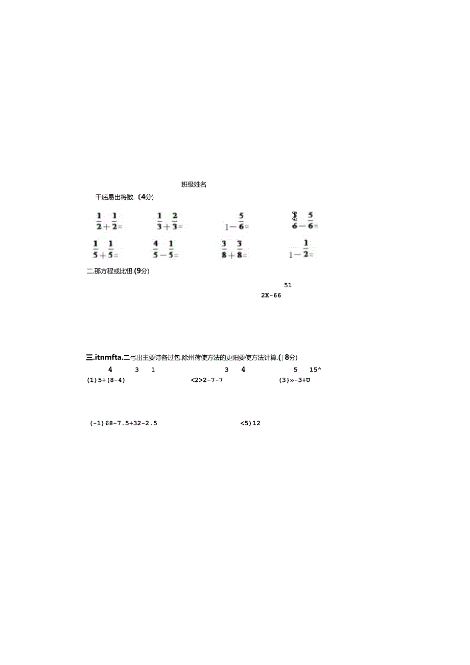 五年级计算题练习一.docx_第1页