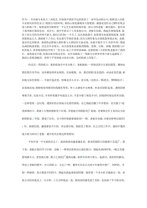 二维动画实习报告.docx