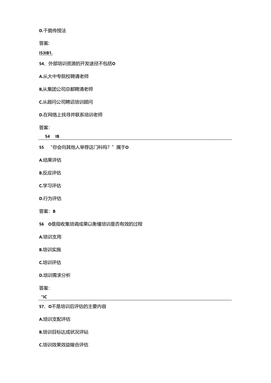 二级人力资源管理师历年真题分章节-第三章--培训与开发.docx_第2页