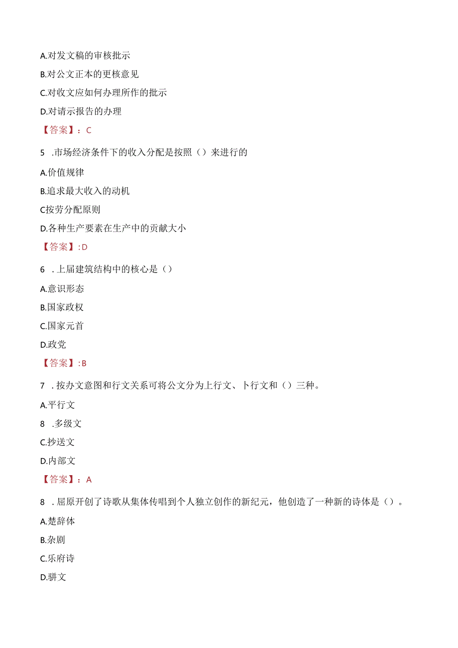 2023年福建海峡银行总行零售金融部社会招聘考试真题.docx_第2页