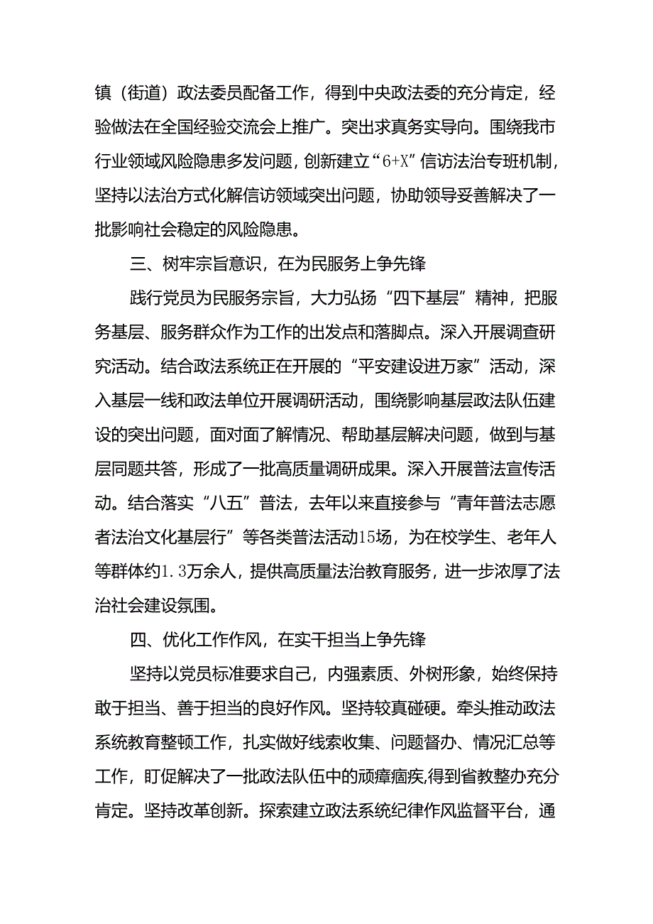 (6篇)在市直机关省千名好支书代表座谈会上的交流发言汇编.docx_第2页