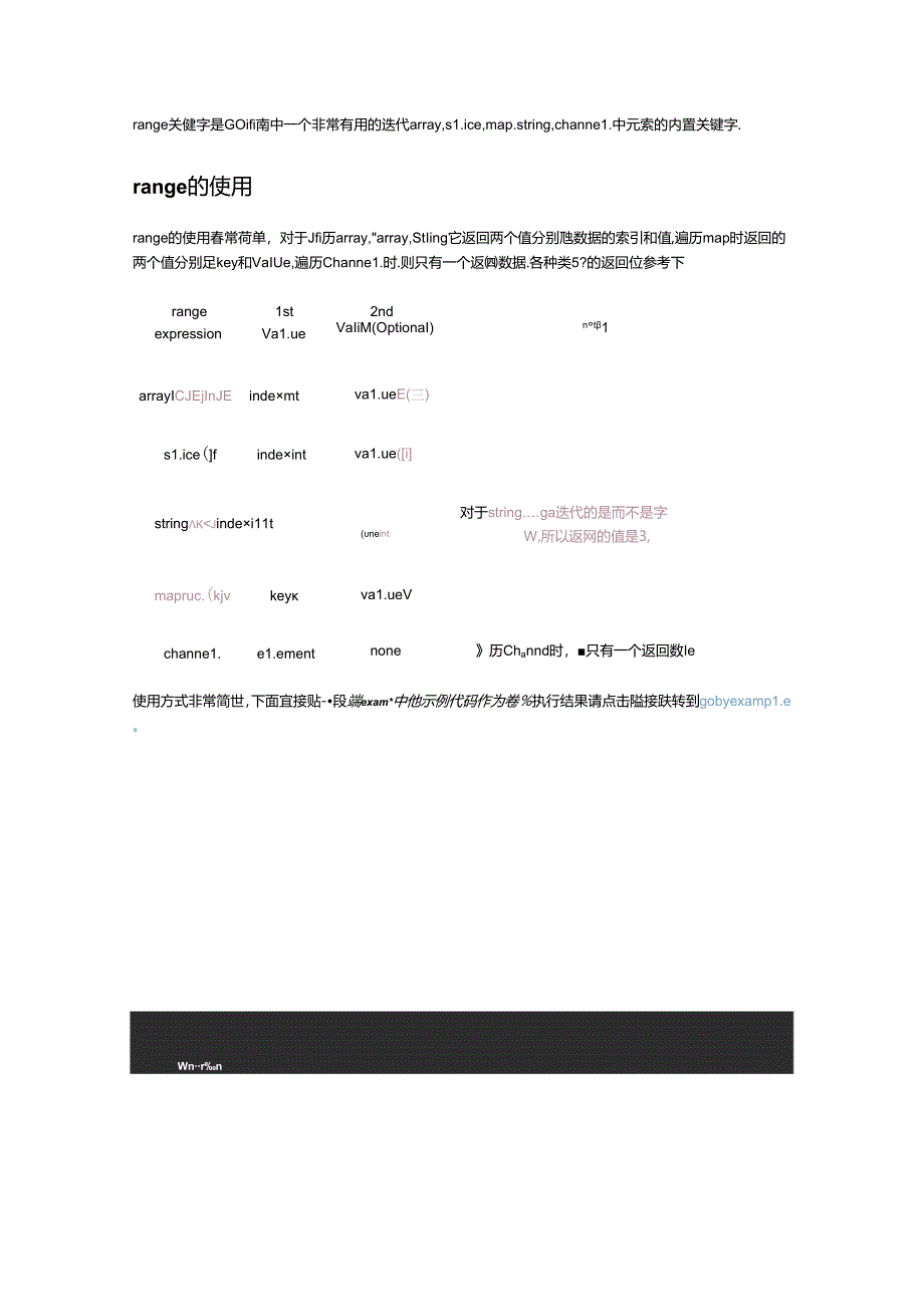 golang-range关键字-遍历.docx_第1页