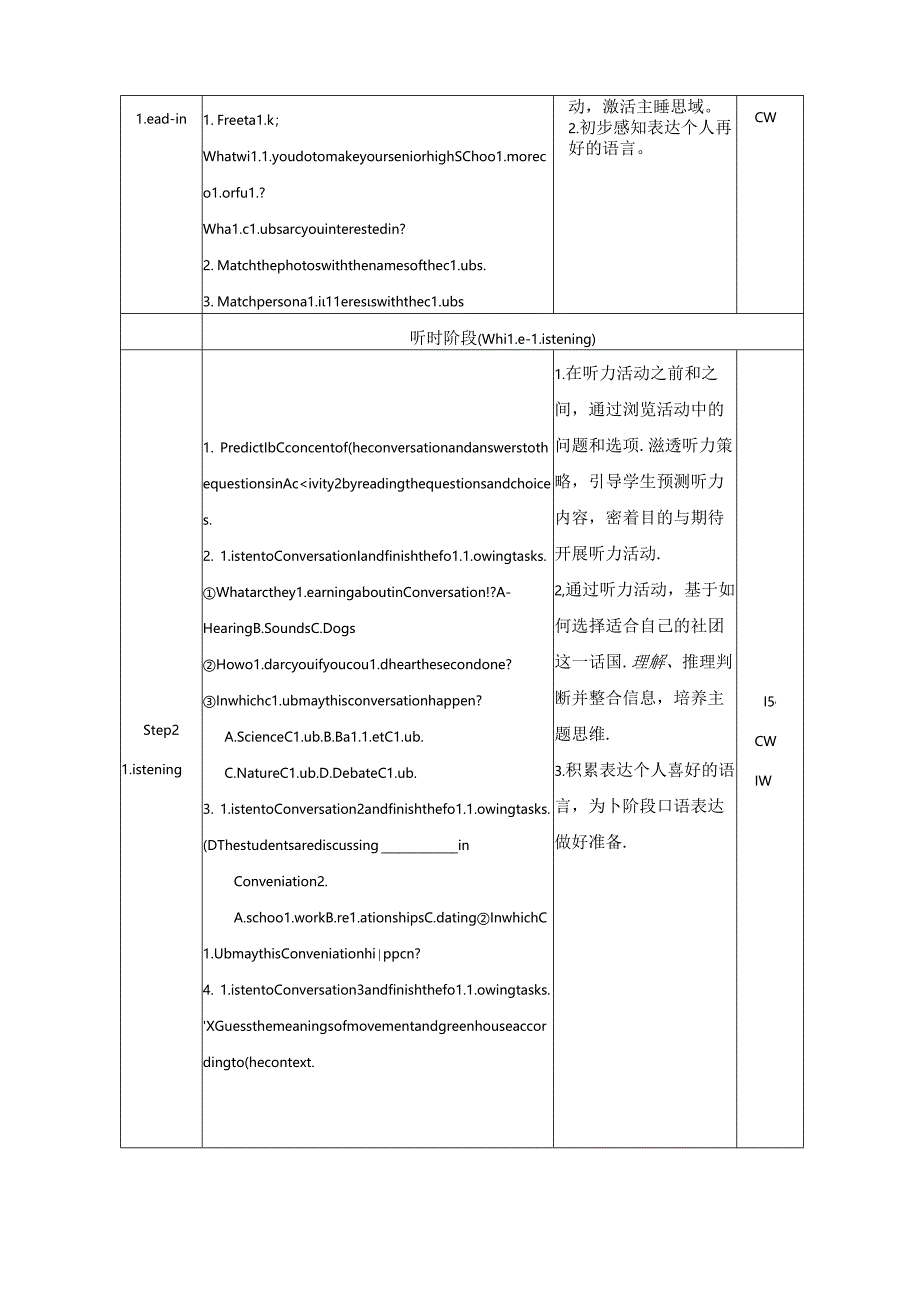 1-B1U1视听说-教学设计-王晶晶公开课教案教学设计课件资料.docx_第3页