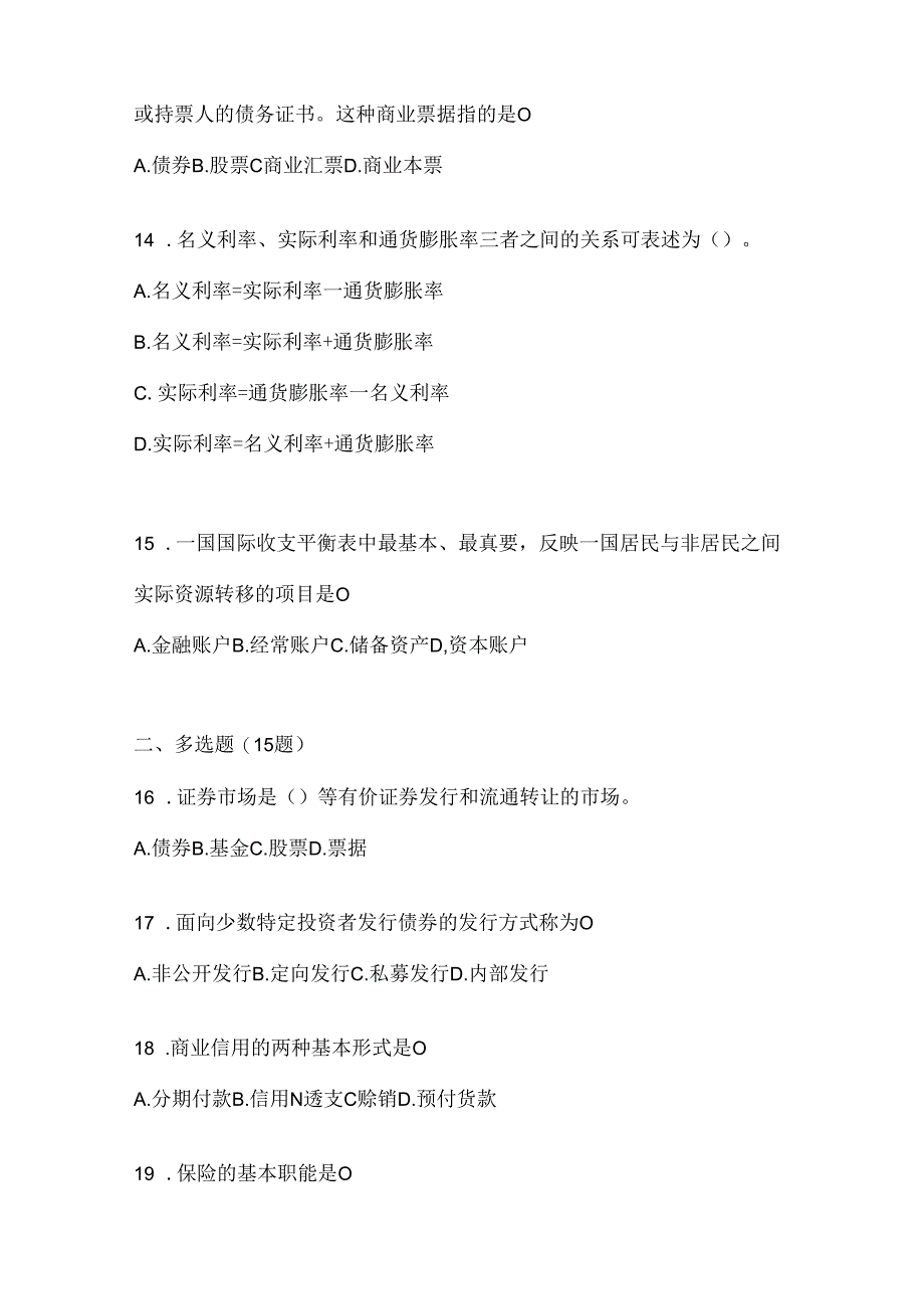 2024（最新）国开本科《金融基础》期末机考题库及答案.docx_第3页