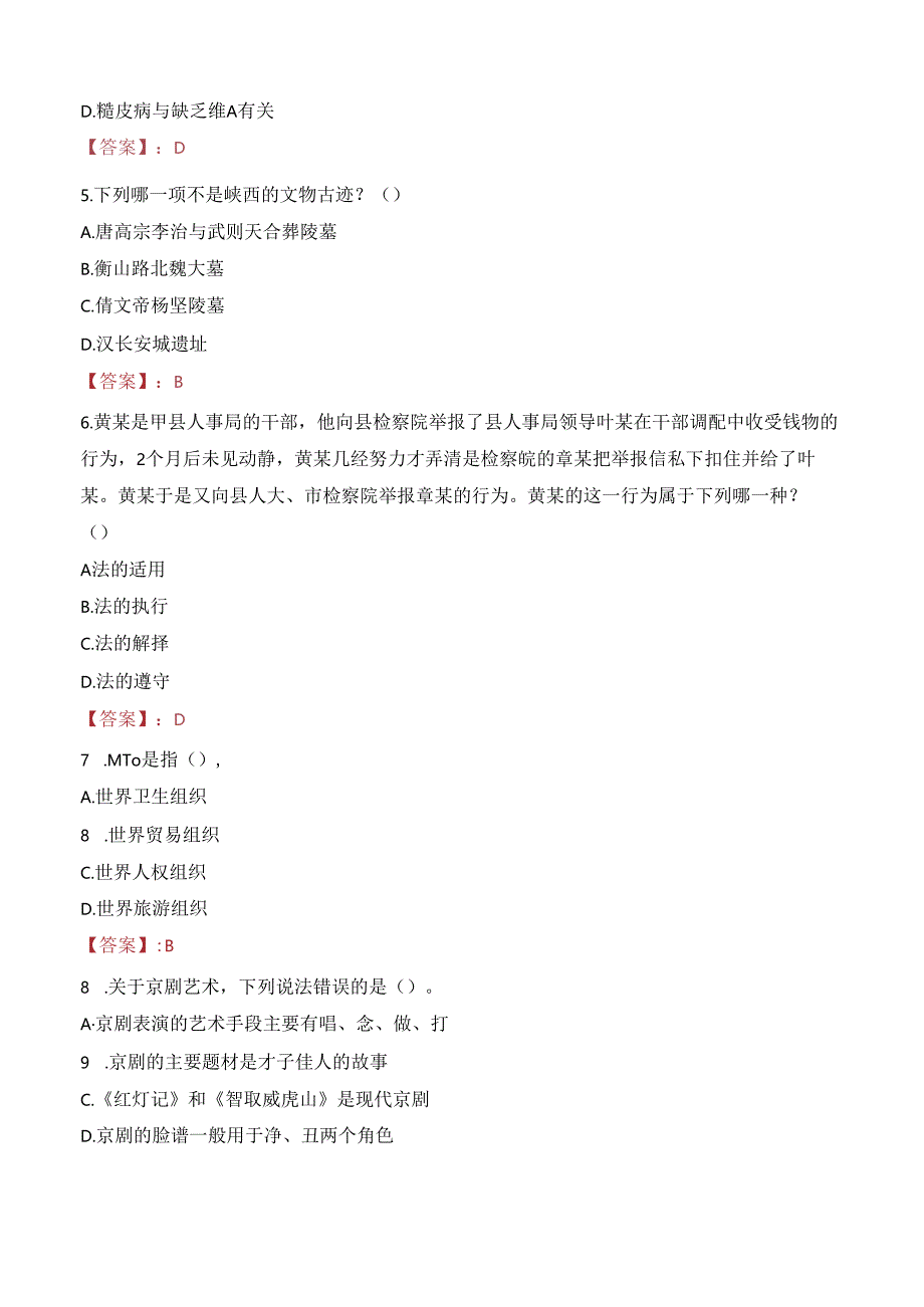 2023年文山州富宁县医共体总医院花甲分院招聘考试真题.docx_第2页