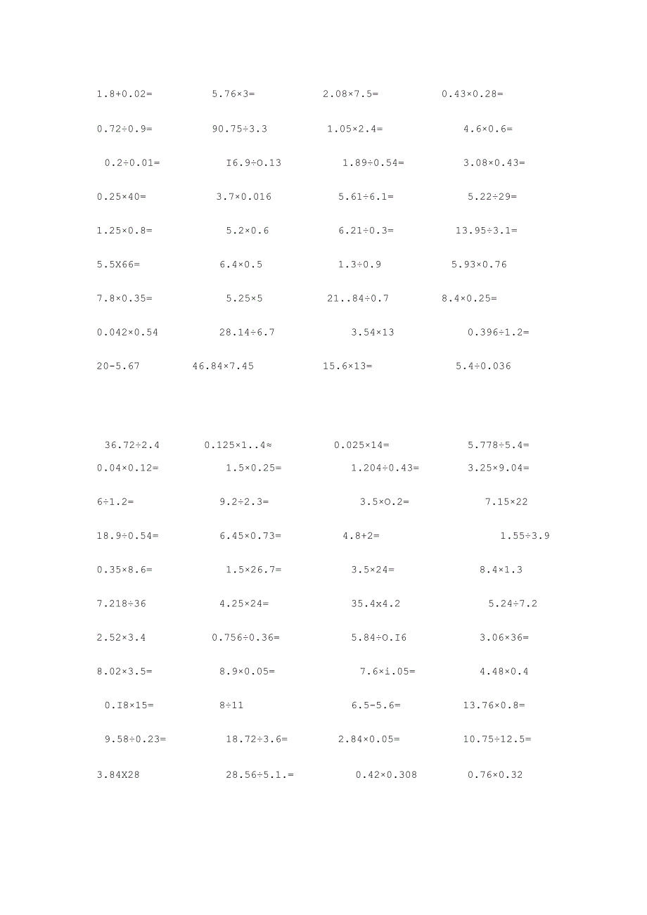 五年级小数乘除法计算题复习(含答案).docx_第3页