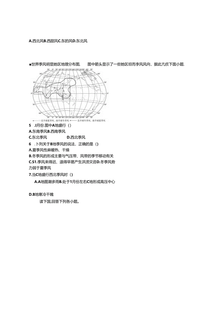 8气候特征及成因课时训练公开课教案教学设计课件资料.docx_第2页