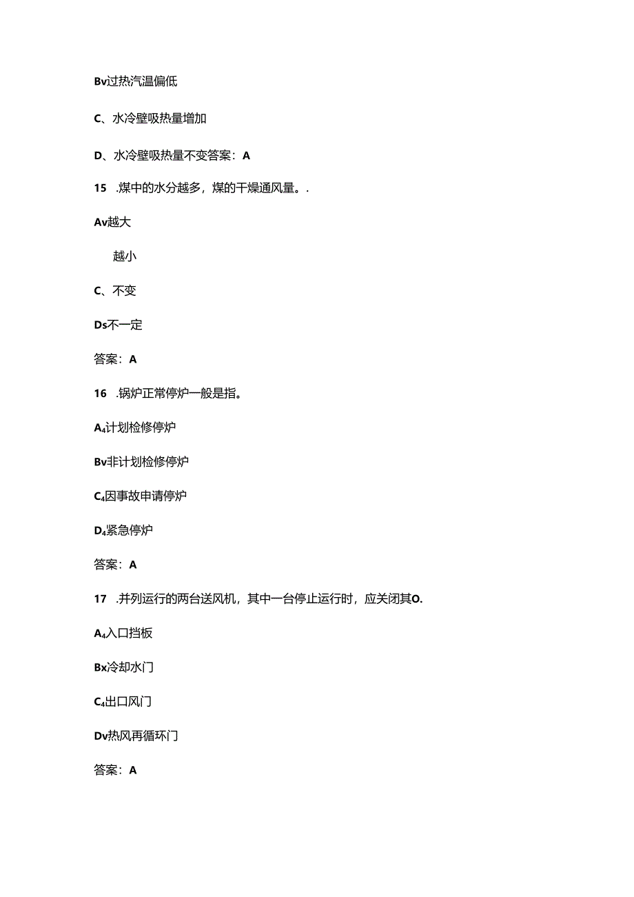 2024年锅炉运行值班员（初级）技能鉴定理论考试题库（含答案）.docx_第2页