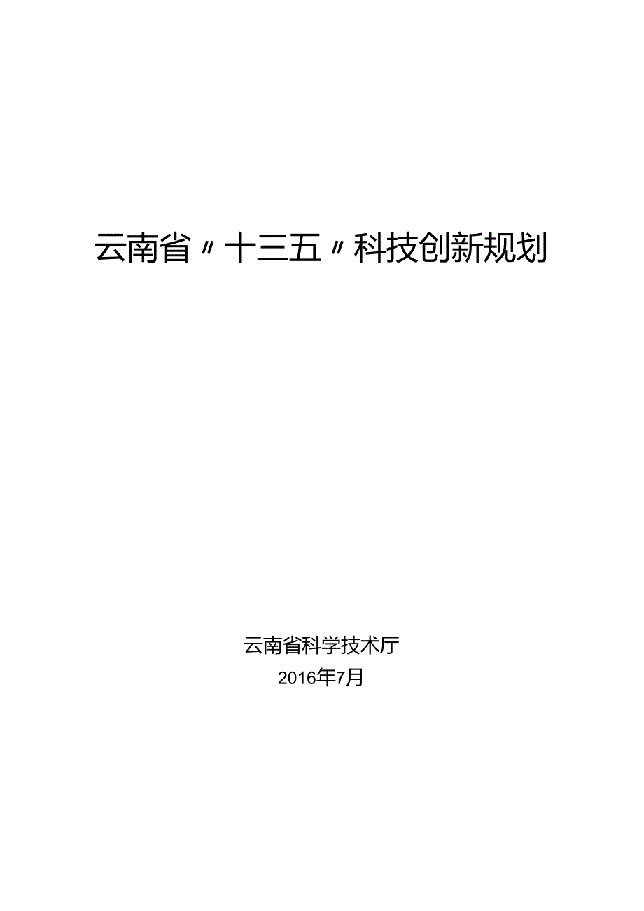 云南华新再生资源回收有限公司突发环境事件应急预案.docx_第1页