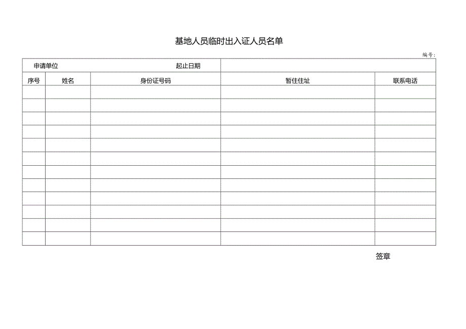 Loading... -- 稻壳阅读器(79).docx_第1页