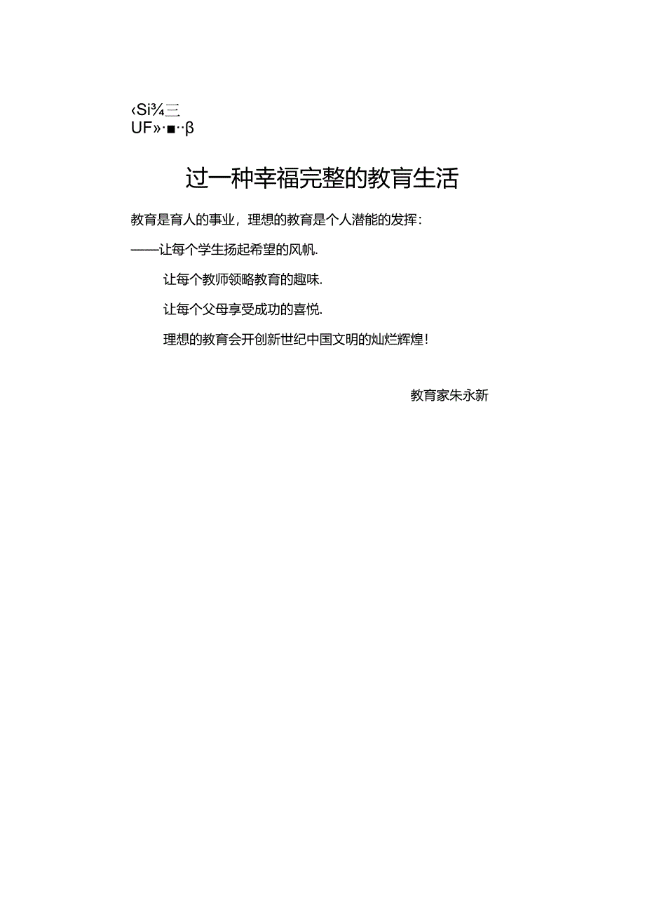 五年级下册电子教案第一单元.docx_第2页