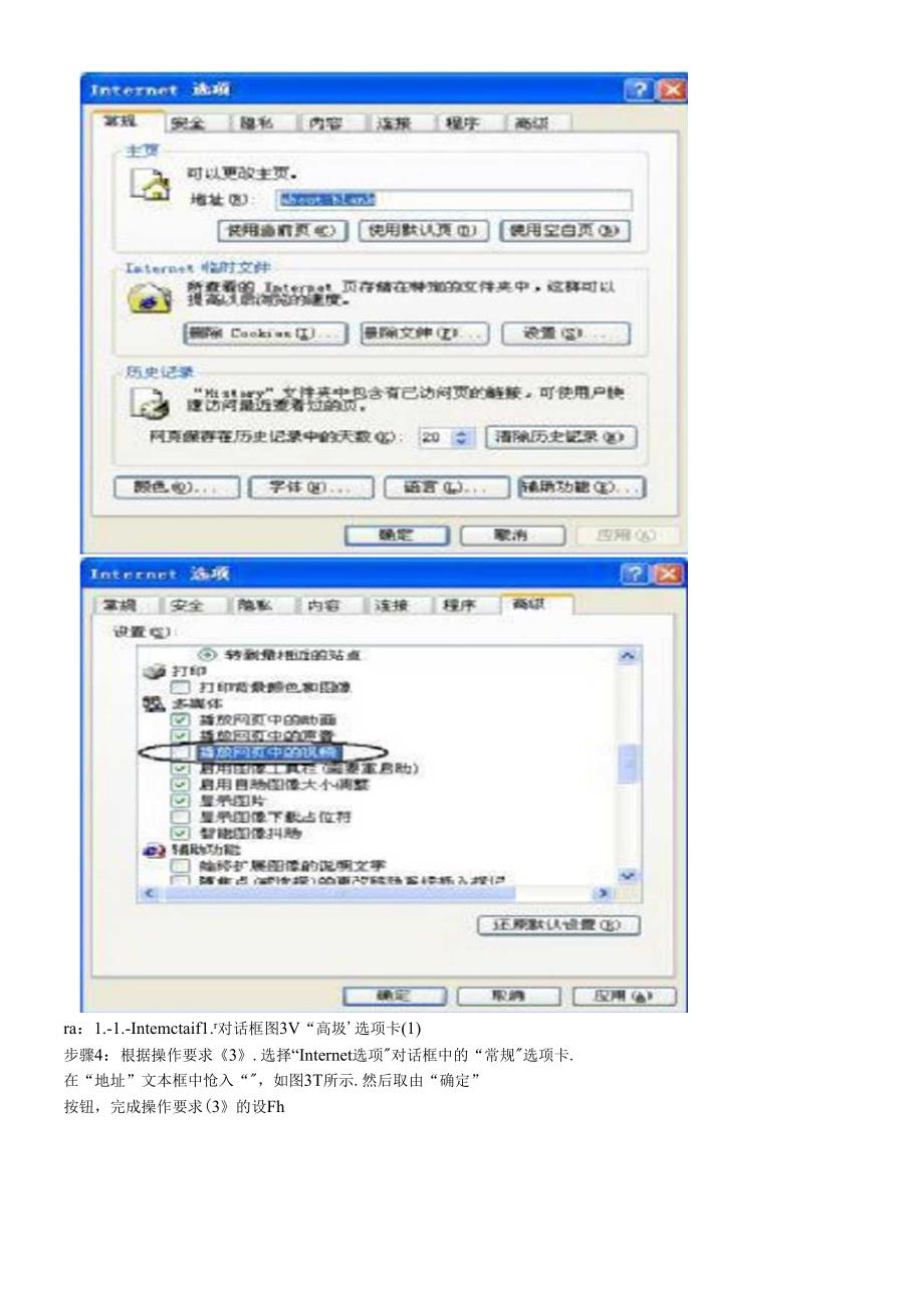 AOA办公高级软件试题.docx_第2页