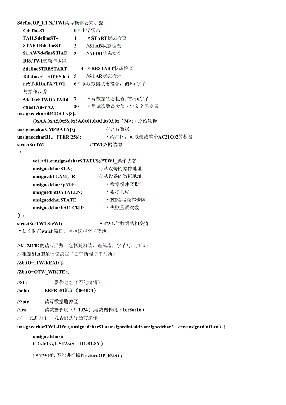 AVR TWI读范例程序.docx_第2页