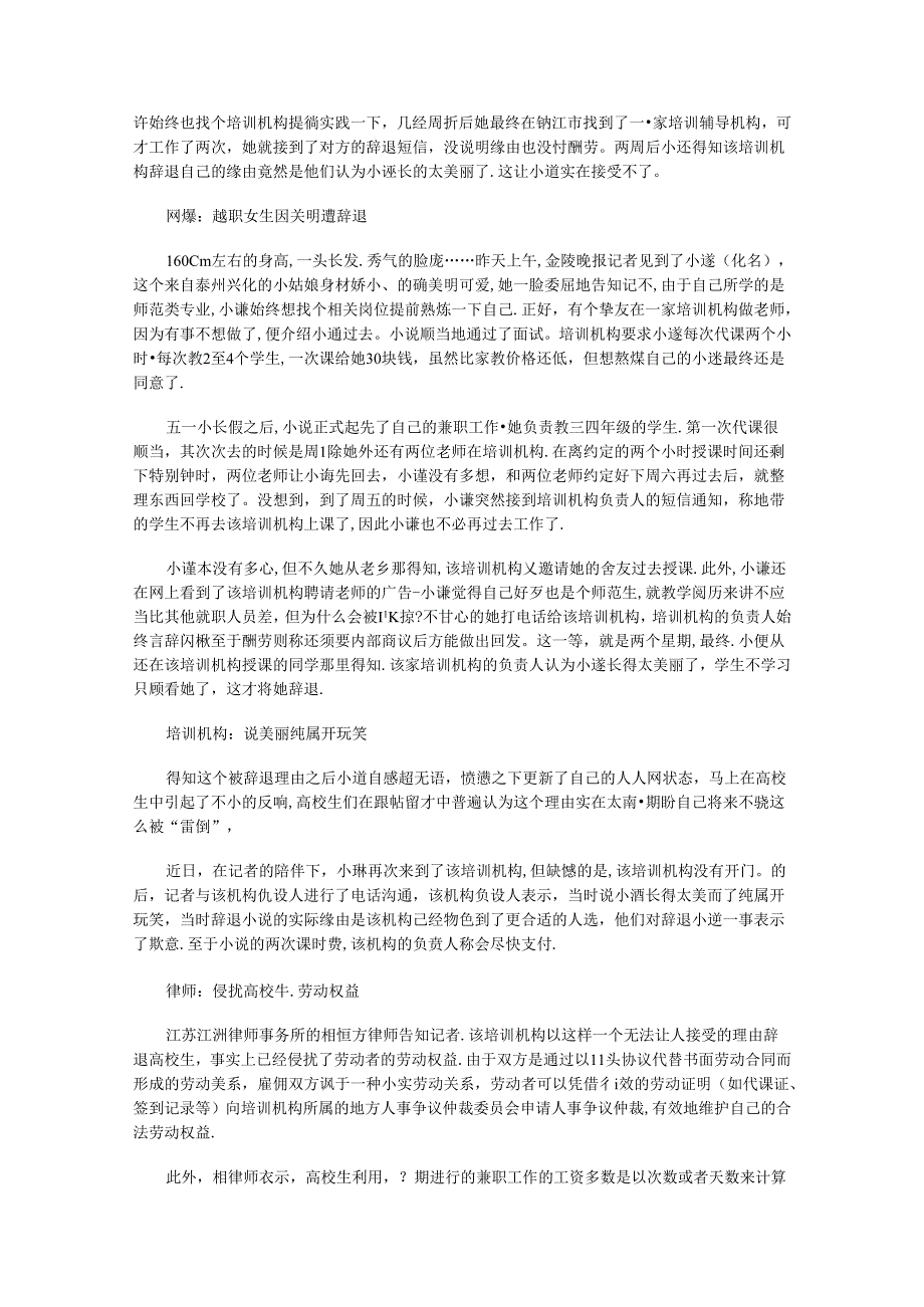 传统企业开展网络营销需要避免的几条弯路.docx_第3页