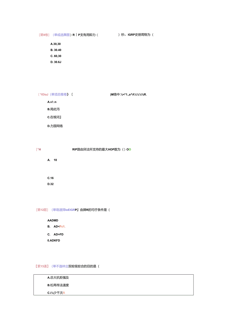 CISCO路由器配置网络形考作业题目+答案.docx_第3页