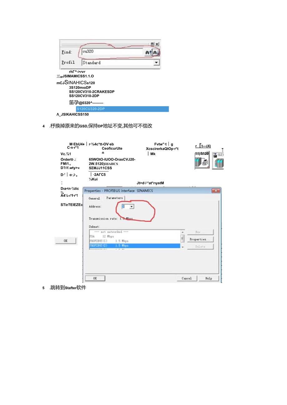 使用STARTER连接西门子传动.docx_第2页