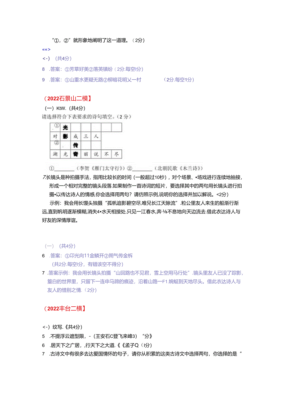 Loading... -- 稻壳阅读器(122).docx_第2页