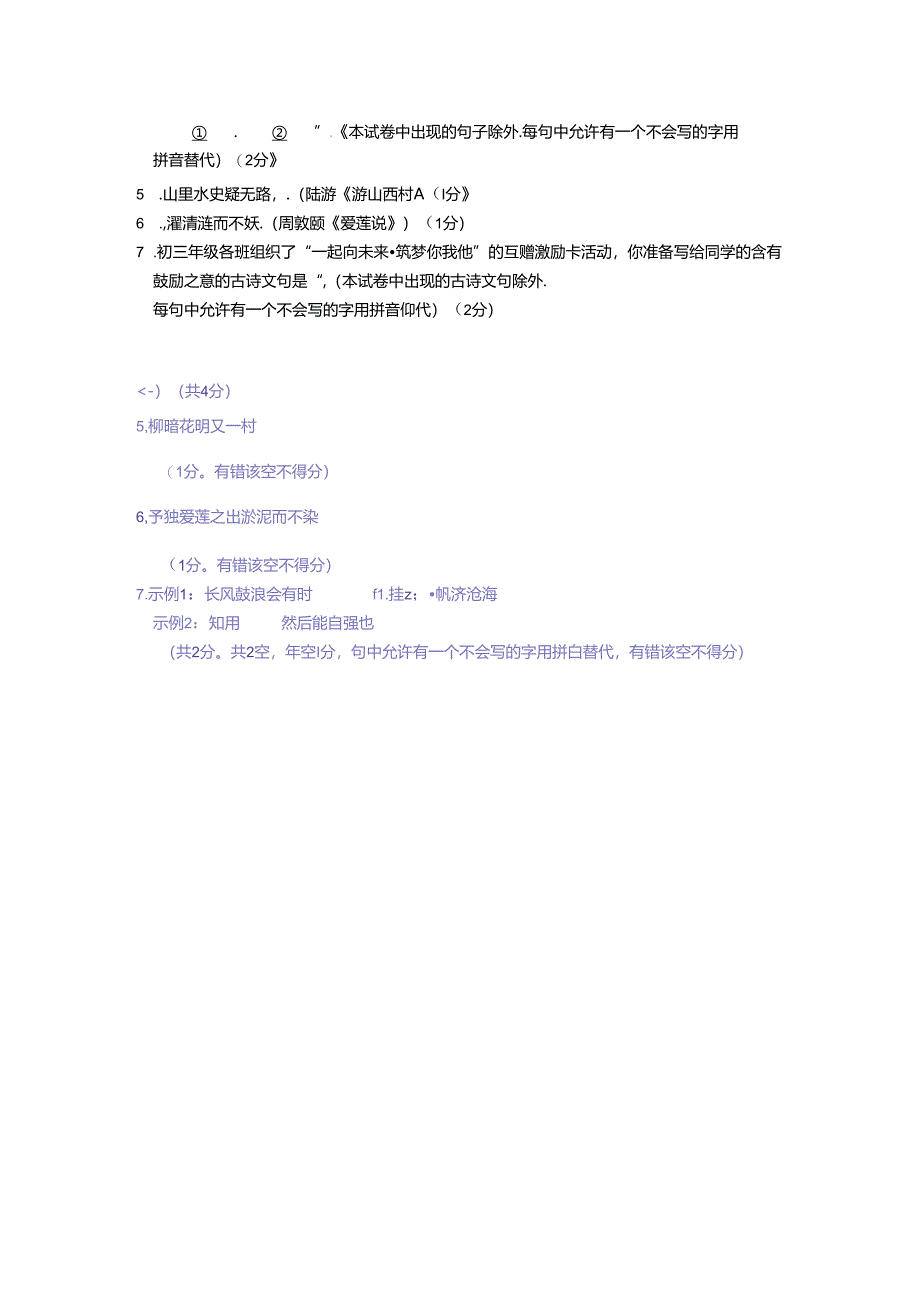 Loading... -- 稻壳阅读器(122).docx_第3页