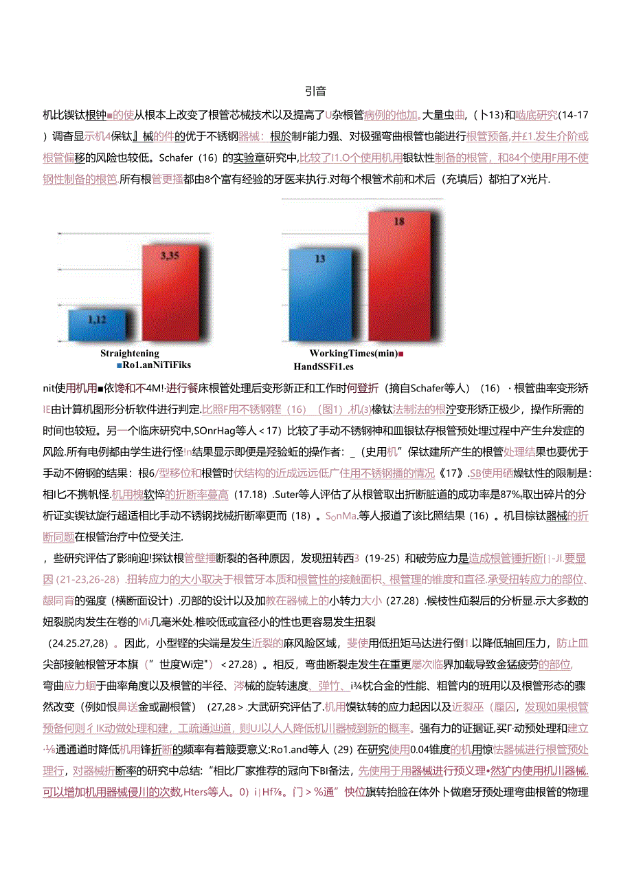 ARTICLE_PATHFILE--CN(新).docx_第2页